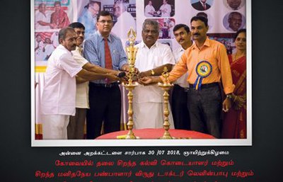 Annai Arakattalai Award